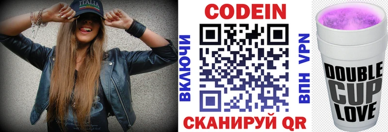 Кодеин Purple Drank  где найти   Тулун 