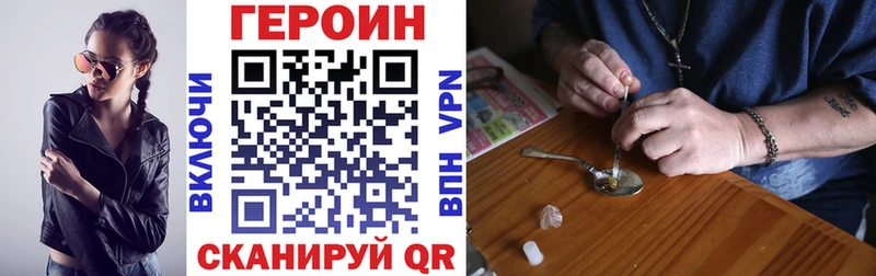 ГЕРОИН Афган купить наркотики цена Тулун