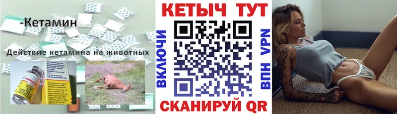 Кетамин VHQ Тулун