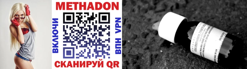 МЕТАДОН methadone Тулун