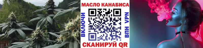 Дистиллят ТГК THC oil  где купить наркоту  Тулун 